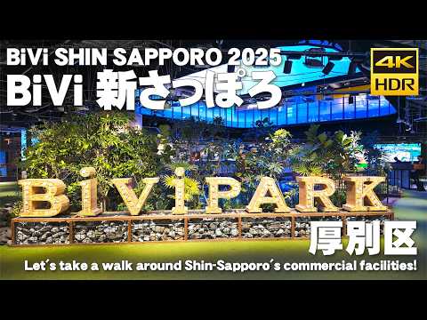 🇯🇵BiVi新さっぽろ 散歩 2025 / 日本 北海道 札幌市 [4K HDR Binaural ASMR]
