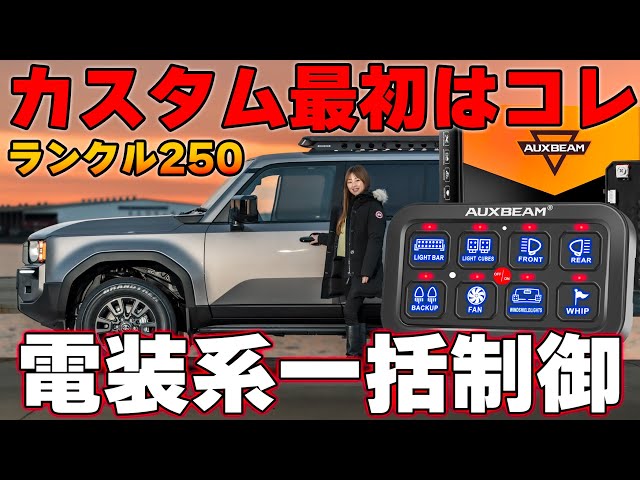ボブAUXBEAM BA80 オークスビーム　ハイラックス　　ランクル sddefault.jpg