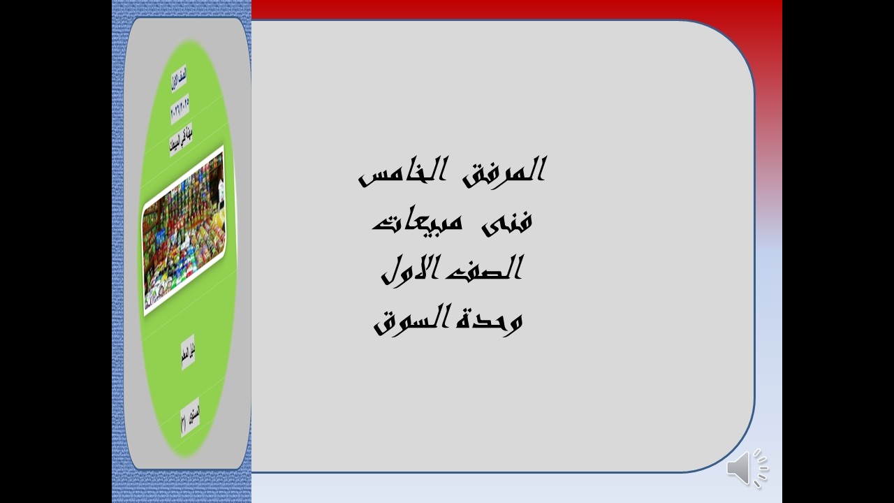 Приложение 5: Специалист по продажам, 1-й разряд, Отдел маркетинга