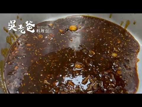 吳老爸料理包費工費時製作大公開#冷凍食品 #方便 #料理包