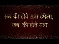 रब ब क ह व सन न Rab Ki Howe Sanna Hindi Christian Worship Song रब ब क ह व सन न Rab Ki Howe Sanna Hindi Christian Worship Song