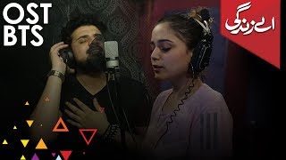 Aima Baig | Nabeel Shaukat Ali | Aey Zindagi | OST BTS | Big Reveal Coming Soon | C1 Shorts