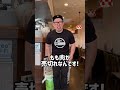 【飲食店あるある】ピンチをチャンスに変えてくれる神客#Shorts