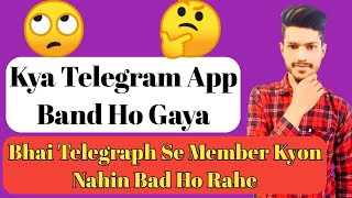 Bhai Telegraph Se Member Kyon Nahin Bad Ho Rahe Telegram Group Me Member Kaise Badhaye