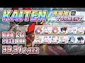 大決戦 KAITEN FX Mk.0 市街地 軽装備 TORMENT 2凸 39,312,322pt チートモ爆破型 妥協通し 記録用 #ブルアカ