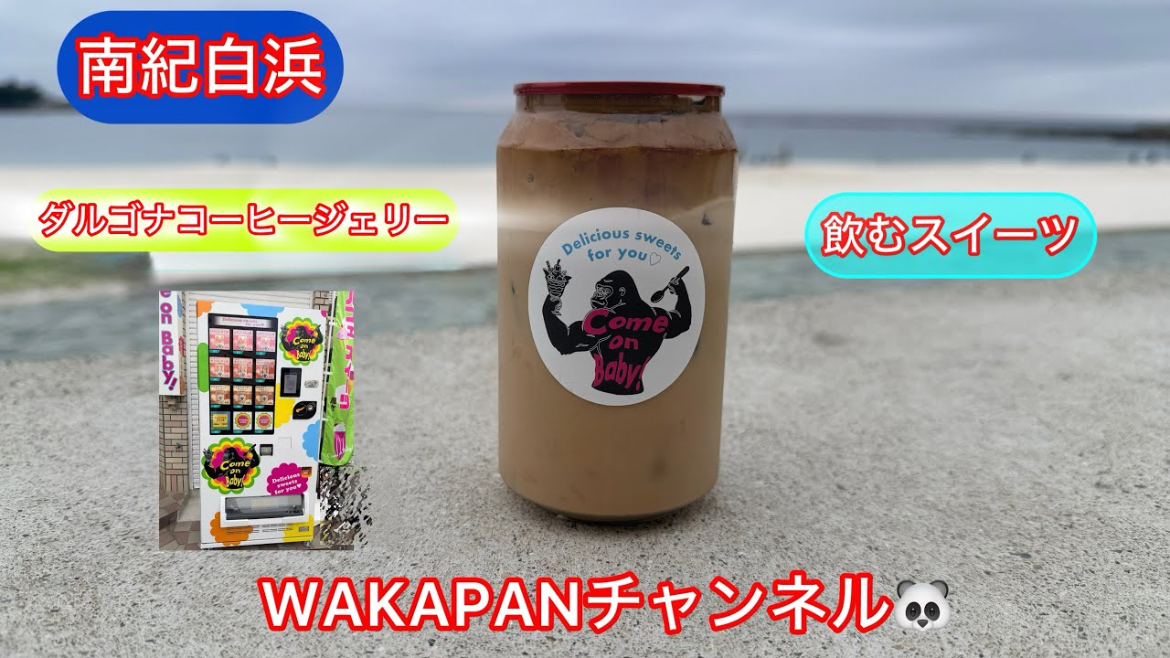 Nanki Shirahama Dalgona Coffee Jelly ❤️ A drinkable dessert