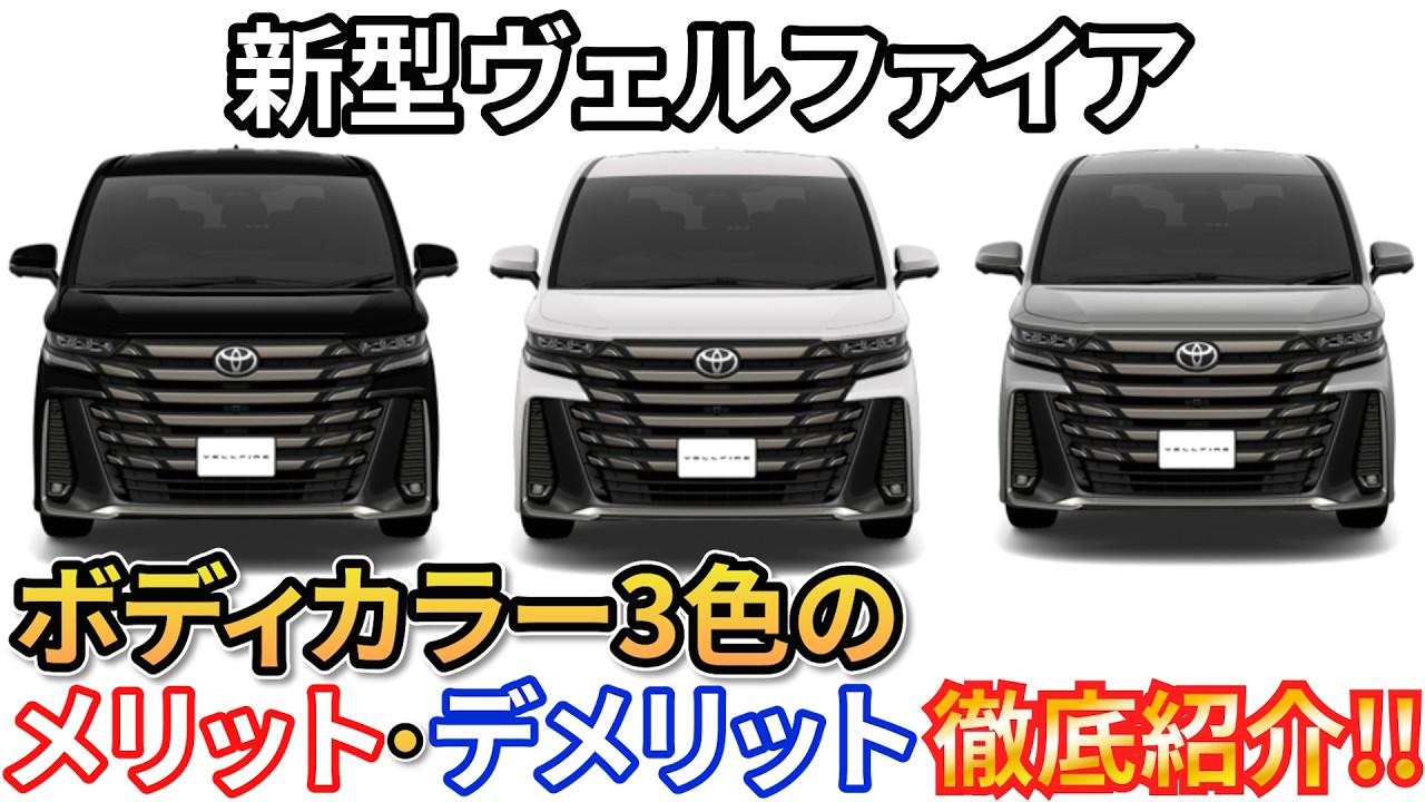 ヴェルファイア　色見本　難あり A non-sale color sample miniature car of the Vellfire that I