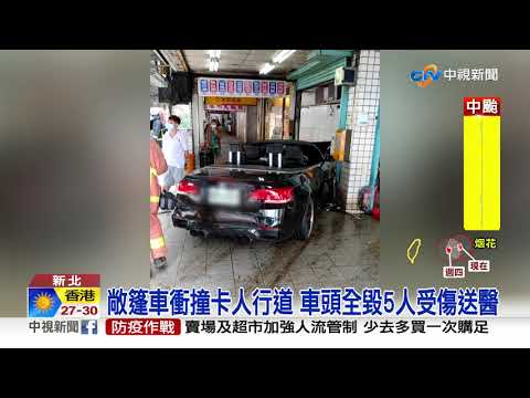 生死瞬間! 敞篷車闖紅燈衝便當店 3員工灼傷│中視新聞 20210721