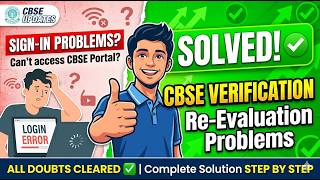 JUSTICE - CBSE Verification & Re-Evaluation Sign In Problems Solved! ✅ Full Solution Step-by-Step