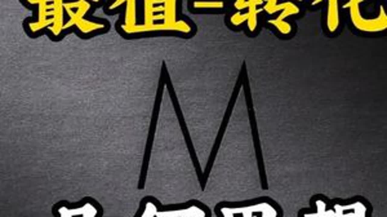 圆锥曲线 #数学 #最值问题 #转化 #二级结论 #切线方程