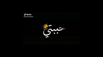اغنيه حببتي افتحي شبابك حسن شاكوش حاله واتساب 
