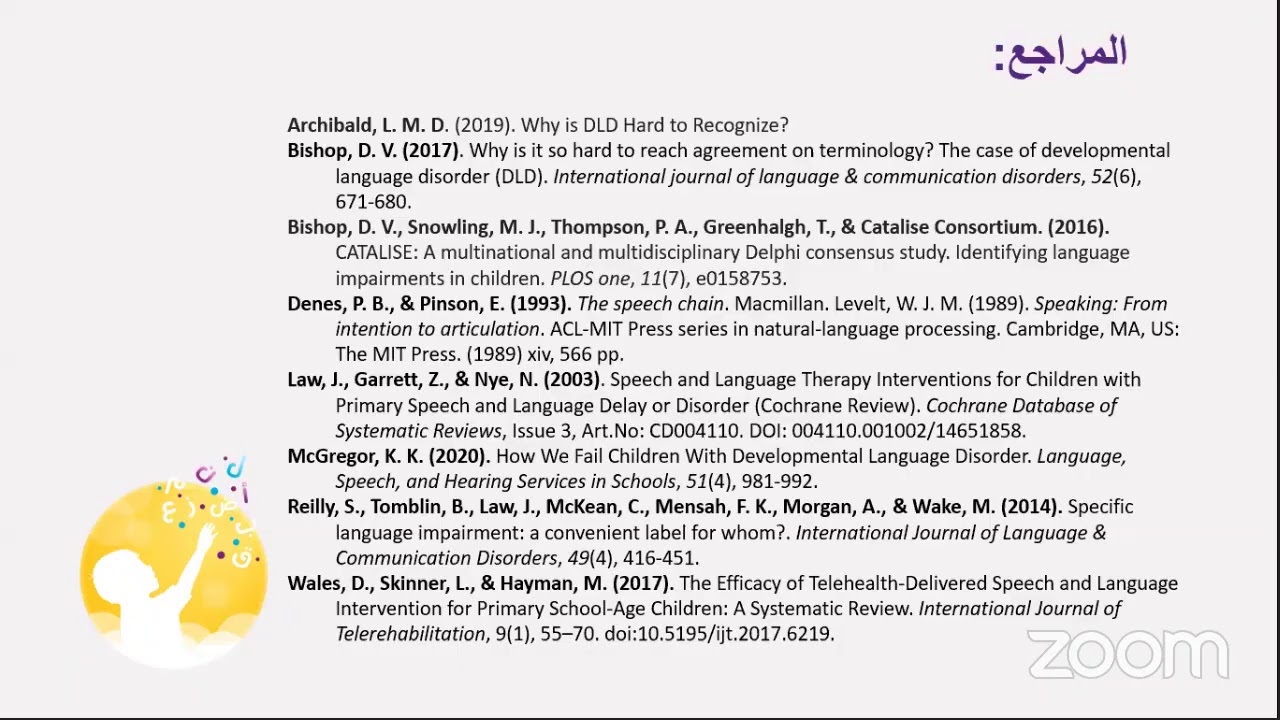 محاضرة اضطراب اللغة النمائي