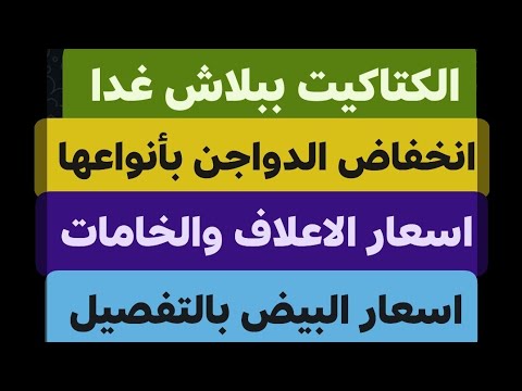 الكتاكيت ببلاش غدا انهيار الدواجن بأنواعها اسعار الاثنين 24 11 2025