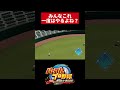 みんなこれ一度はやるよね Shorts パワプロ2024 パワプロ みんなこれ一度はやるよね Shorts パワプロ2024 パワプロ