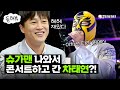 [#듣터뷰🎤] 슈가맨 나와서 콘서트하고 간 차태현?! 섭외 비하인드부터 작곡썰까지🎵｜슈가맨｜JTBC 160209 방송