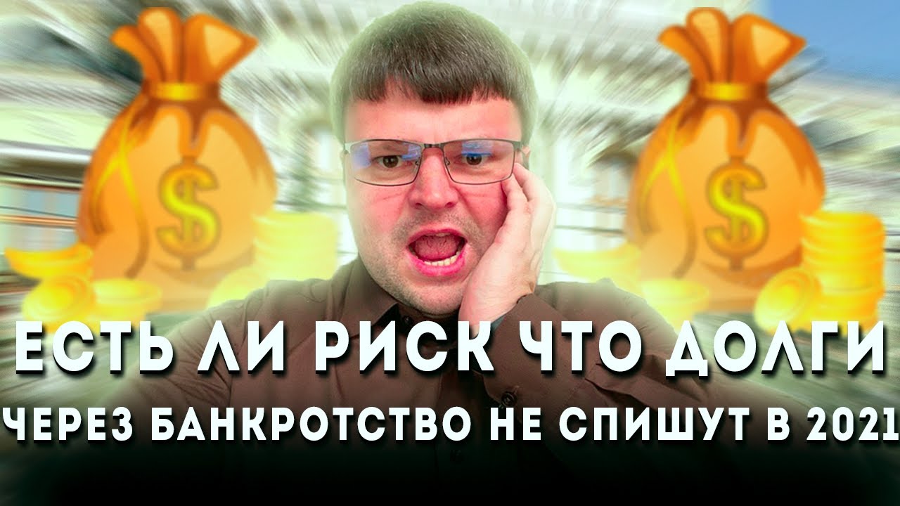 Банкротство если есть машина