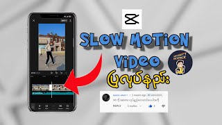 How To Create Slow Motion Video - Capcut Tutorials screenshot 4