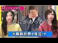 Twitterいいねの数だけたこ焼きたべます【大阪】