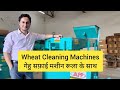 Gehu Safai Machine Rula Machine Wheat Cleaning Machine