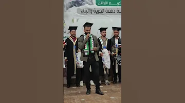 نشيد كف بكف في حفل تخرج طلاب كلية الطب البيطري 