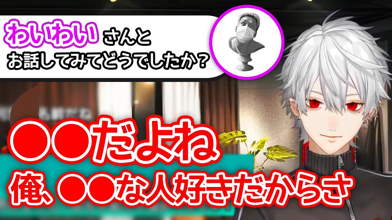 VCCコラボを終えて葛葉が感じたわいわいの印象【にじさんじ切り抜き】【葛葉】