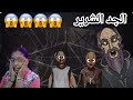 5 أخطاء فادحة يجب تجنبها في ألعاب ربلوكس الهروب من الجد الشرير Roblox Lamesshow Roblox 