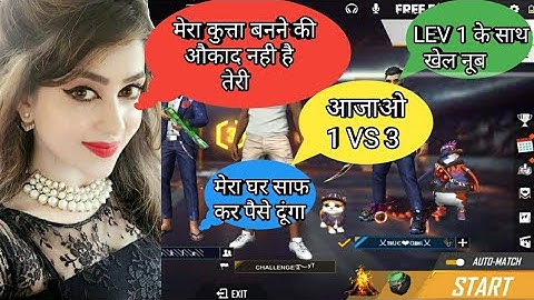 RANDOM 3 PLAYERS CALL ME NOOB 😠//I CHALLENGE FOR ROOM 1 VS 3