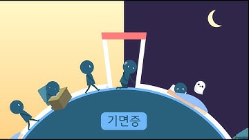 [희귀질환 바로알기?] 26. 기면증