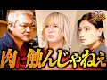 【激怒】「肉に触るんじゃねぇ！」逆巻アヤトに店主がブチギレ #軍神 