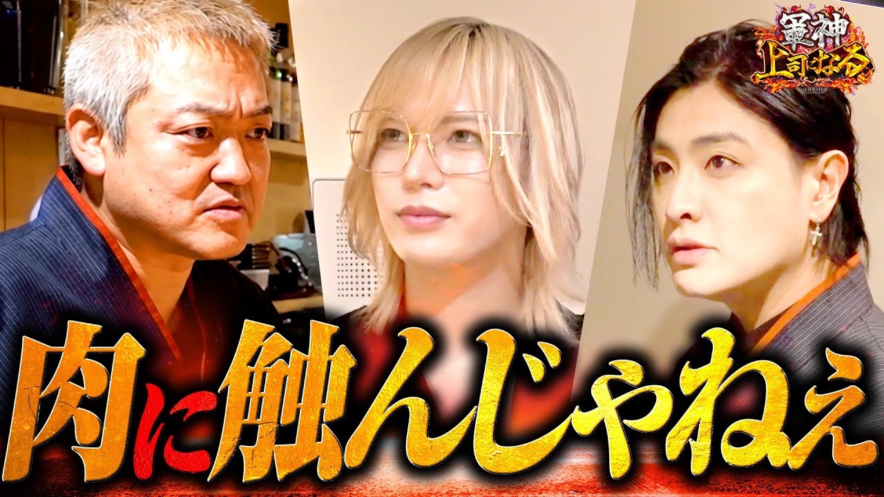 【激怒】「肉に触るんじゃねぇ！」逆巻アヤトに店主がブチギレ #軍神 