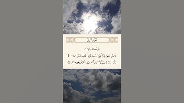 إنما يوفى الصابرون أجرهم بغير حساب #قران #سورة_الزمر