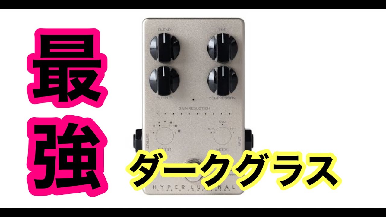 ダークグラス！ハイパールミナルが超絶ハイパーだった回 - YouTube