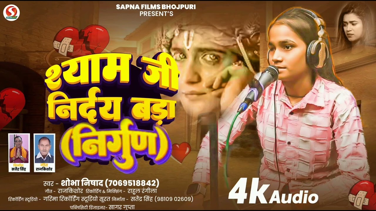 #निर्गुण