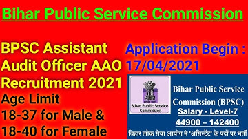 BPSC Assistant Audit Officer AAO Recruitment 2021 | BPSC AAO Recruitment 2021