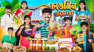 হরধন চওমন ওযল বল ফন ভডও Notun Funny Natok 2023