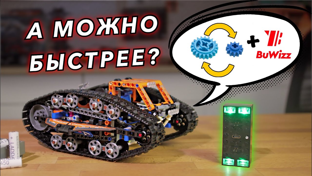 GEAR CHANGE + BUWIZZ PRO = FAST MOD of LEGO Technic 42140 App