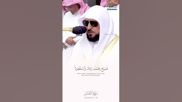 سورة النصر | تلاوة جميلة للشيخ د. ماهر المعيقلي من صلاة الجمعة ٢٤ صفر ١٤٤٦ه‍ـ