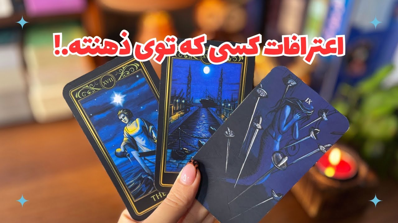 ❌اعترافات کسی که توی ذهنته.!❌چه حرف هایی برای گفتن داره!؟چی رو‌ پنهان میکنه!؟