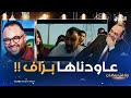 العبسي يحكي أسرار مشهد العرس في البطحة وارتداء فستان ربيعة 