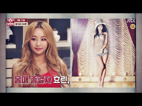 냉장고를 부탁해 131회 예고편