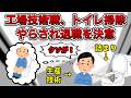 【カレー食う人閲覧注意】これ俺の仕事…?と思ったことランキング【妻あり】