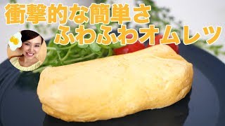 【超簡単】袋のままレンジでふわたまオムレツ作ってみた/友加里