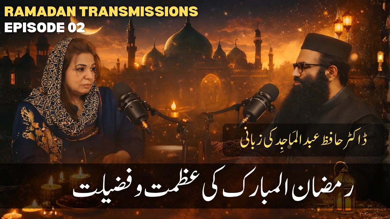 The True Spirit of Ramadan 🌙 | Virtues of Fasting & The Importance of Moderation in Eating