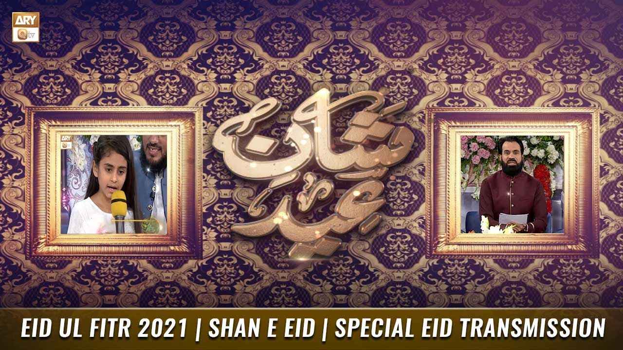 Eid ul Fitr 2021 | Shan e Eid | Special Eid Transmission | Safdar Ali Mohsin | Promo | ARY Qtv