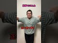 超拳でごめんね #shorts #tiktok #ラップ #wavy #jp