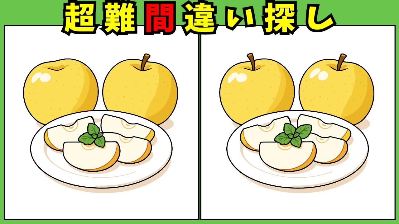 【間違い探し×脳トレ】千葉県｜高齢者向けの頭の体操！簡単＆難問で集中力アップ【50代〜80代に人気】