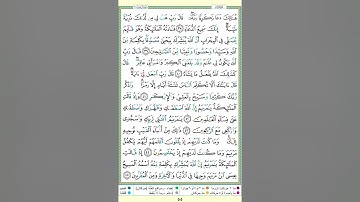 سورة آل عمران وجه#6  صفحة (٥٥) الشيخ محمود الحصري رواية حفص  حفظ بالتجويد وتكرار(٧)