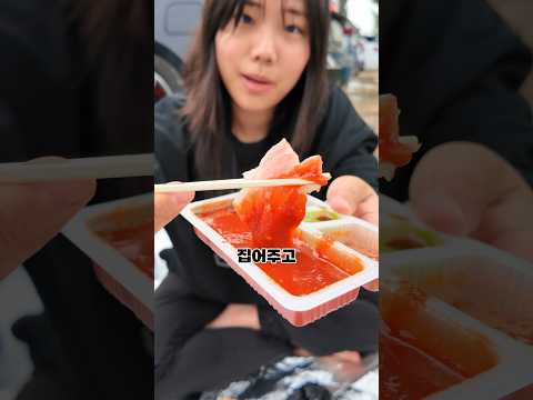 바지락축제인데 민물고기회떠먹음!#고창군 #하전마을 #갯벌 #바지락축제 #숏폼콘테스트 thumbnail