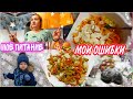 Всё таки забрал!?!/Моё похудение/ ПП ужин/ Закупка продуктов/ Влог