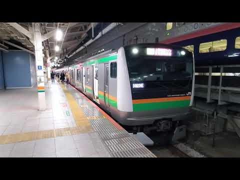 上野東京ラインE233系 + E231系　東京発車